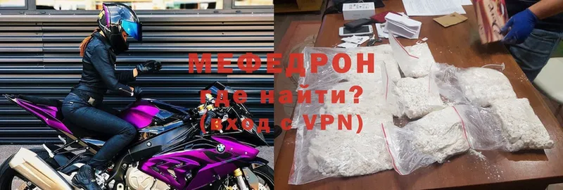 мега ONION  Вязьма  Меф mephedrone 