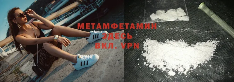 купить наркотики сайты  Вязьма  Первитин Methamphetamine 